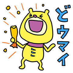 Mikawa bear 2 (Mikawa dialect)