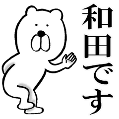 和田さんが使うスタンプ Line スタンプ Line Store