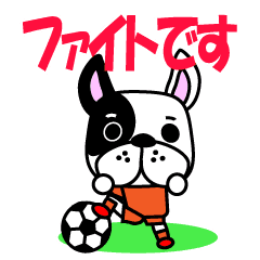 サッカー犬 オレンジユニ版 Lineクリエイターズスタンプ Stamplist