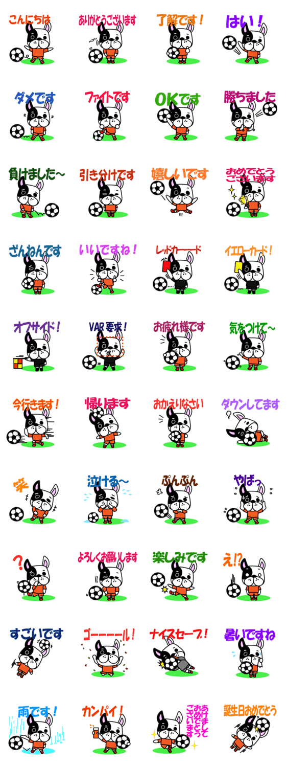 サッカー犬 オレンジユニ版 Lineクリエイターズスタンプ Stamplist