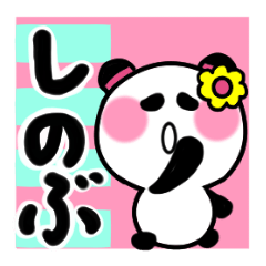 sinobu's sticker