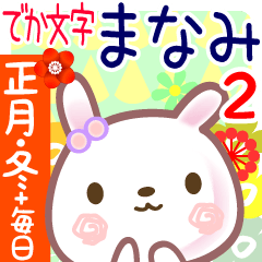 New Year & Daily Sticker for Ms.Manami 2