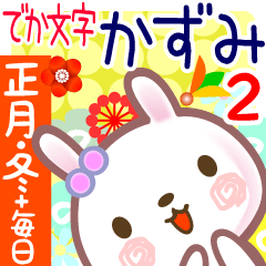 New Year & Daily Sticker for Ms.Kazumi 2