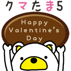 Kuma-Tama 5 Valentine's Day