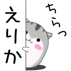 Move!Erika designated name Sticker