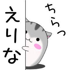Move!Erina designated name Sticker