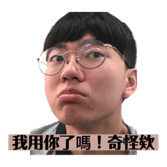 林大大表情貼