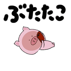butatako