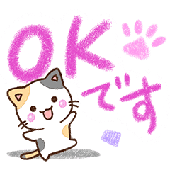 やさしい三毛猫2 Line スタンプ Line Store やさしい三毛猫2 Line スタンプ Line Store