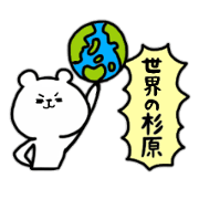 i am sugihara