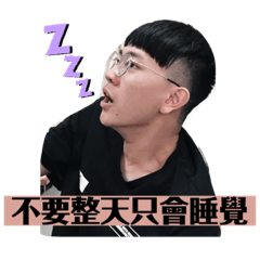 林大大表情貼2