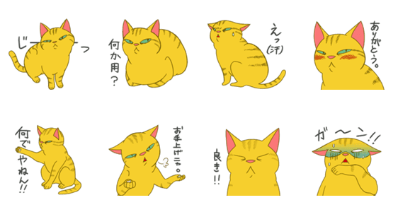 おっさんねこ茶トラさん Lineクリエイターズスタンプ Stamplist