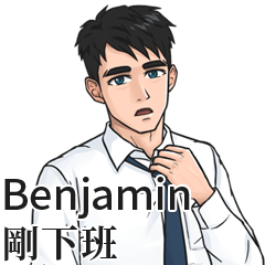 White Shirt Man Name Stickers-Benjamin