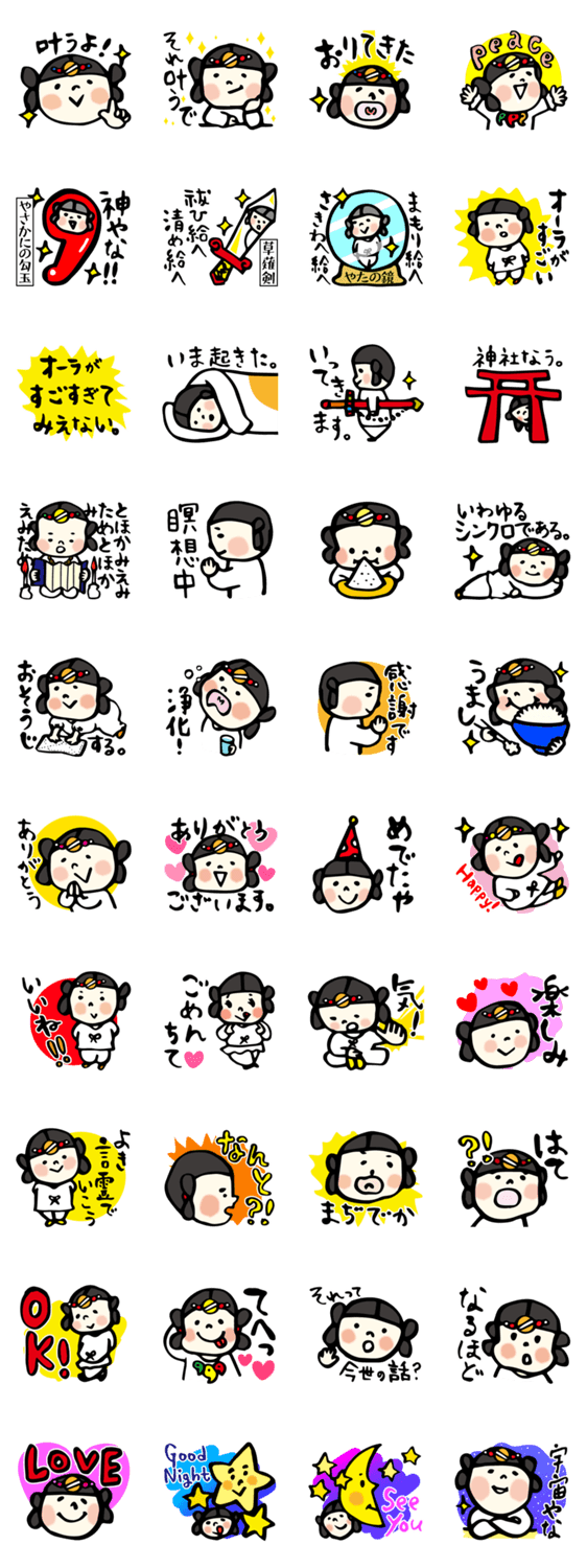 ゆるゆる明るい神様すたんぷ Lineクリエイターズスタンプ Stamplist