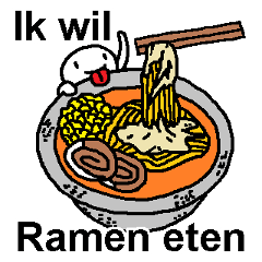 (荷蘭語)這裡有你想吃的拉麵嗎？