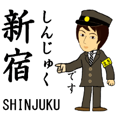 Chuo Line, Handsome Station staff