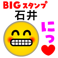 ISHII KANJI FACE (Big Sticker)