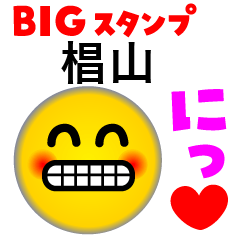 SUGIYAMA 2 KANJI FACE (Big Sticker)