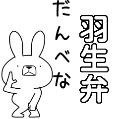 BIG Dialect rabbit[hanyu]