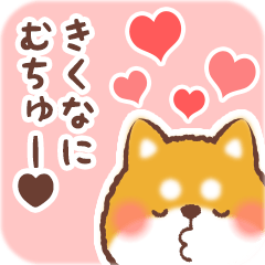 Love Sticker to Kikuna from Shiba 2