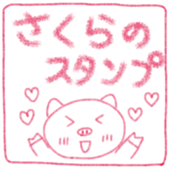 Sakura's Cute Sticker
