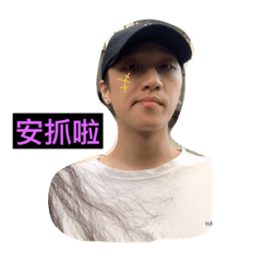 宸均的點點滴滴