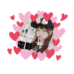 葡萄開心的一天