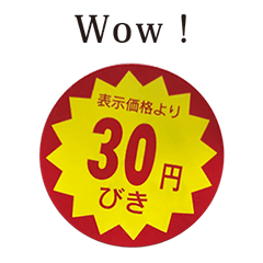 30YEN off 5 English