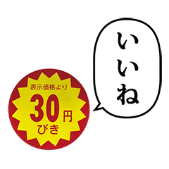 30YEN off 7