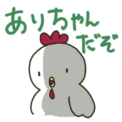 ありちゃんが送るスタンプ タグ設定対応 Line スタンプ Line Store ありちゃんが送るスタンプ タグ設定対応 Line スタンプ Line Store