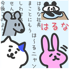 Haruna Sticker