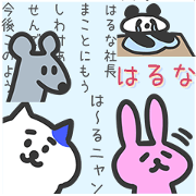 Haruna Sticker