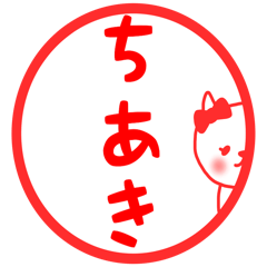 Chiaki sticker