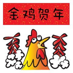 Year of the Gold Rooster