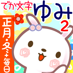 New Year & Daily Sticker for Ms.Yumi 2