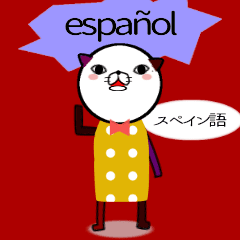 Spanish cat -with Japanese translation-
