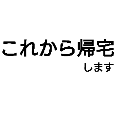 japanese word sticker1