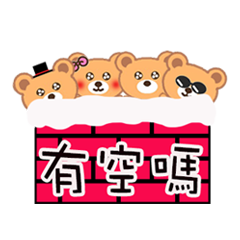 愛心4熊熊陪你過節