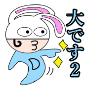 Is Dai2