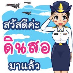 Royal Thai Air Force gril (RTAF) Dinso
