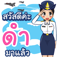Royal Thai Air Force girl  (RTAF) Dam