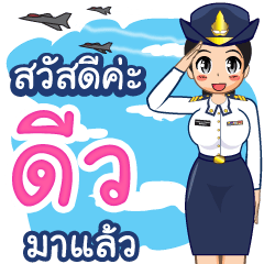 Royal Thai Air Force gril (RTAF) Dew