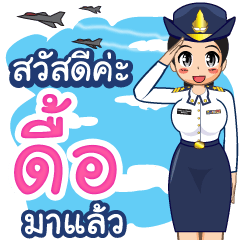 Royal Thai Air Force girl  (RTAF) Due