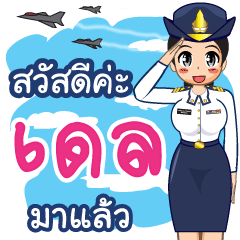 Royal Thai Air Force gril (RTAF) Dell