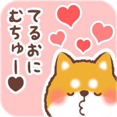 Love Sticker to Teruo from Shiba 2