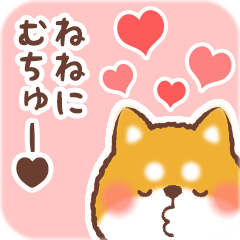 Love Sticker to Nene from Shiba 2