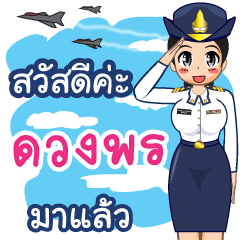 Royal Thai Air Force girl RTAF Duangporn
