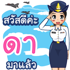 Royal Thai Air Force gril (RTAF) Da