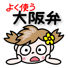 Nico-chan[Osaka dialect to use well]