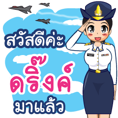 Royal Thai Air Force girl  (RTAF) Drink